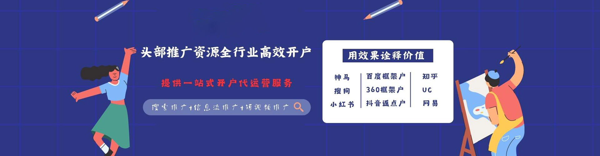 新昌百度推广优化